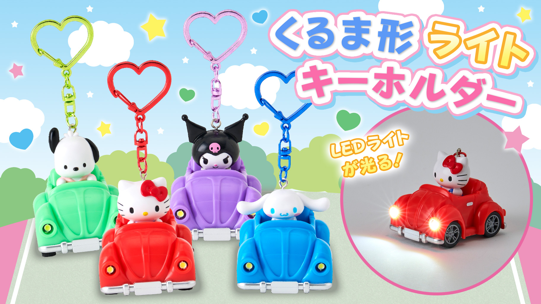サンリオ推し活部🌈 on X: 