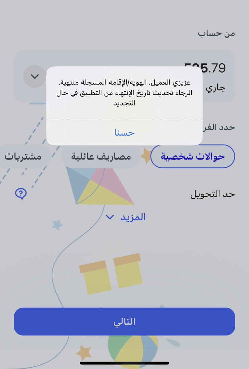 smsm334478's tweet photo. @alrajhibank ايش المقصد من ذا هذا حساب تابع … ماعنده هويه بس تابع للوالد https://t.co/viBgW0eej8