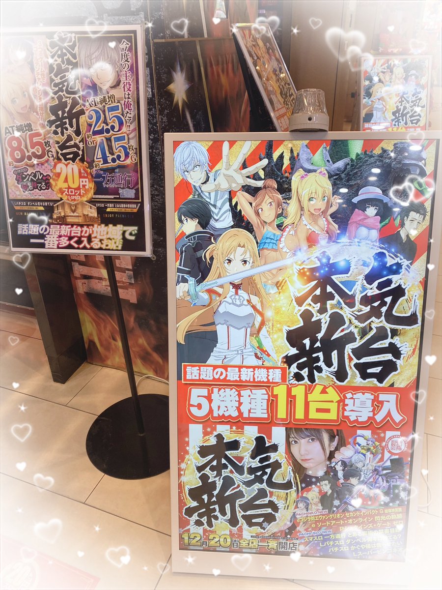 ゴジラ対エヴァンゲリオン2