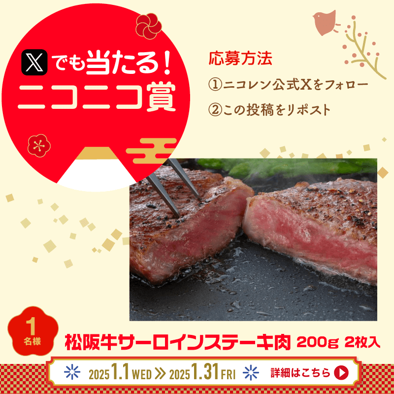2525rentacar's tweet photo. /／

　　　　#ニコニコレンタカー
🌅新春！ニコニコお年玉キャンペーン🎍

\＼

今年も一年よろしくおねがいします😊

👇期間中お得な２つのチャンス👇

①アプリ or WEBから事前決済で予約・利用した方に抽選プレゼント！

②フォロー&amp;この投稿をリポストで抽選プレゼント！

#フォロリポ

詳細は👇