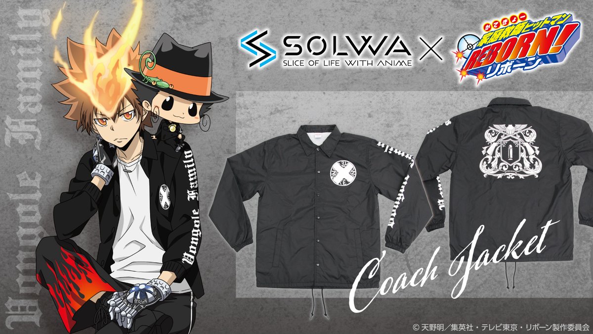 家庭教師ヒットマンREBORN!」 新商品のコーチジャケットが予約受付中