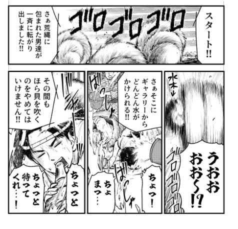 【冬コミ新刊告知①】ゲ謎本で鬼太郎がハイハイレースに出る漫画(僕が原作で作画ぱまさん)と水木が樽に入ってほら貝を吹きながら水をぶっかけられる漫画の二本立て‼️とらで通販も予定してます。日曜日東ラ18-bトリドリルです。 