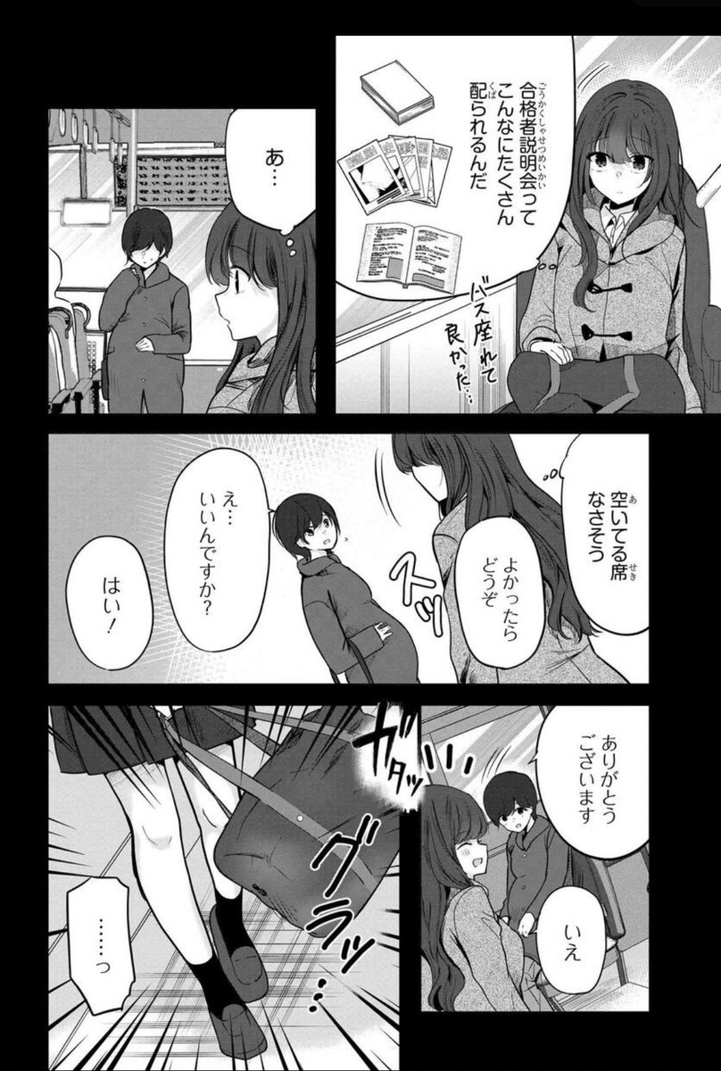 (2/7) 