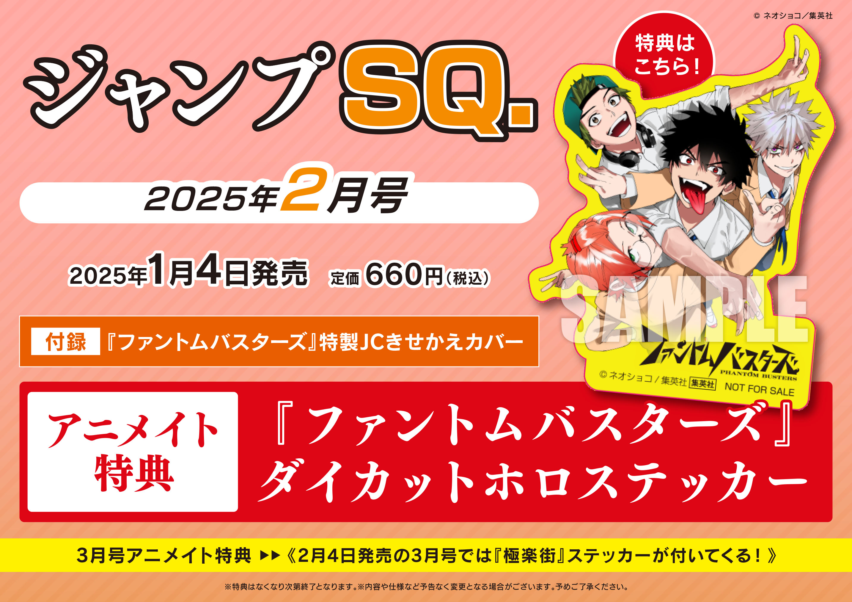アニメイト 本チーム on X: アニメイト 本チーム on X: