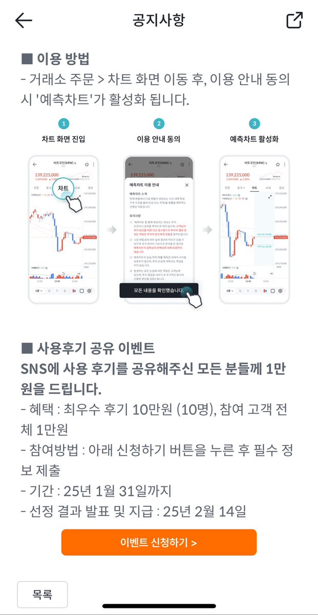 Tenbook0's tweet photo. 빗썸 예측차트 출시!
빗썸 예측차트로 가격의 방향을 확인해보세요!
현재 sns이벤트도 하는중!

https://t.co/WkRvi1lO6L

#빗썸 #bithumb #이벤트 https://t.co/4DX2IrU5Ev