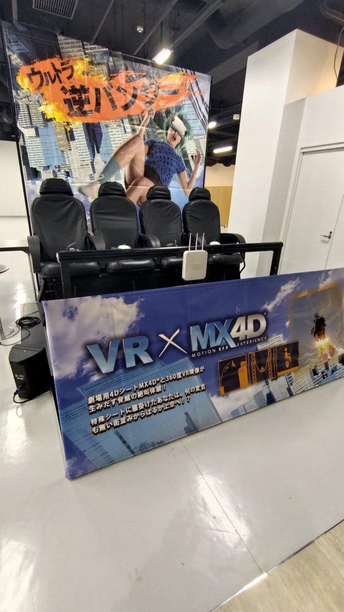takabrz1's tweet image. 東京タワー下、チケット売場の後側に VR体験ゾーンと #VARBOX が！
今日からオープン。
逆バンジーはVRらしいコンテンツだけど映画館で見るMX4Dのシート使ってるのがレアw
COSMO BALLOONは遊覧飛行体験(激しくない)。
VARBOXは最終的に8台設置らしい。同一場所で4vs4の対人戦できるのはアツい。
