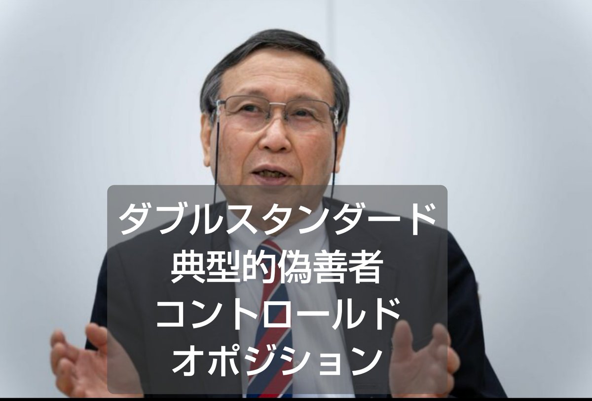 kuu331108's tweet image. 【悲報】福島雅典が、mRNAワクチンは有効という"ゴミ論文"を出した。
「ワクチン接種プログラムは全体的に成功している」
「ワクチン接種は重要なツール」と言い、論文全体を通してワクチンを肯定
しかも、マスクやソーシャルディスタンスも肯定。
そして、今後の対策強化を推奨。…