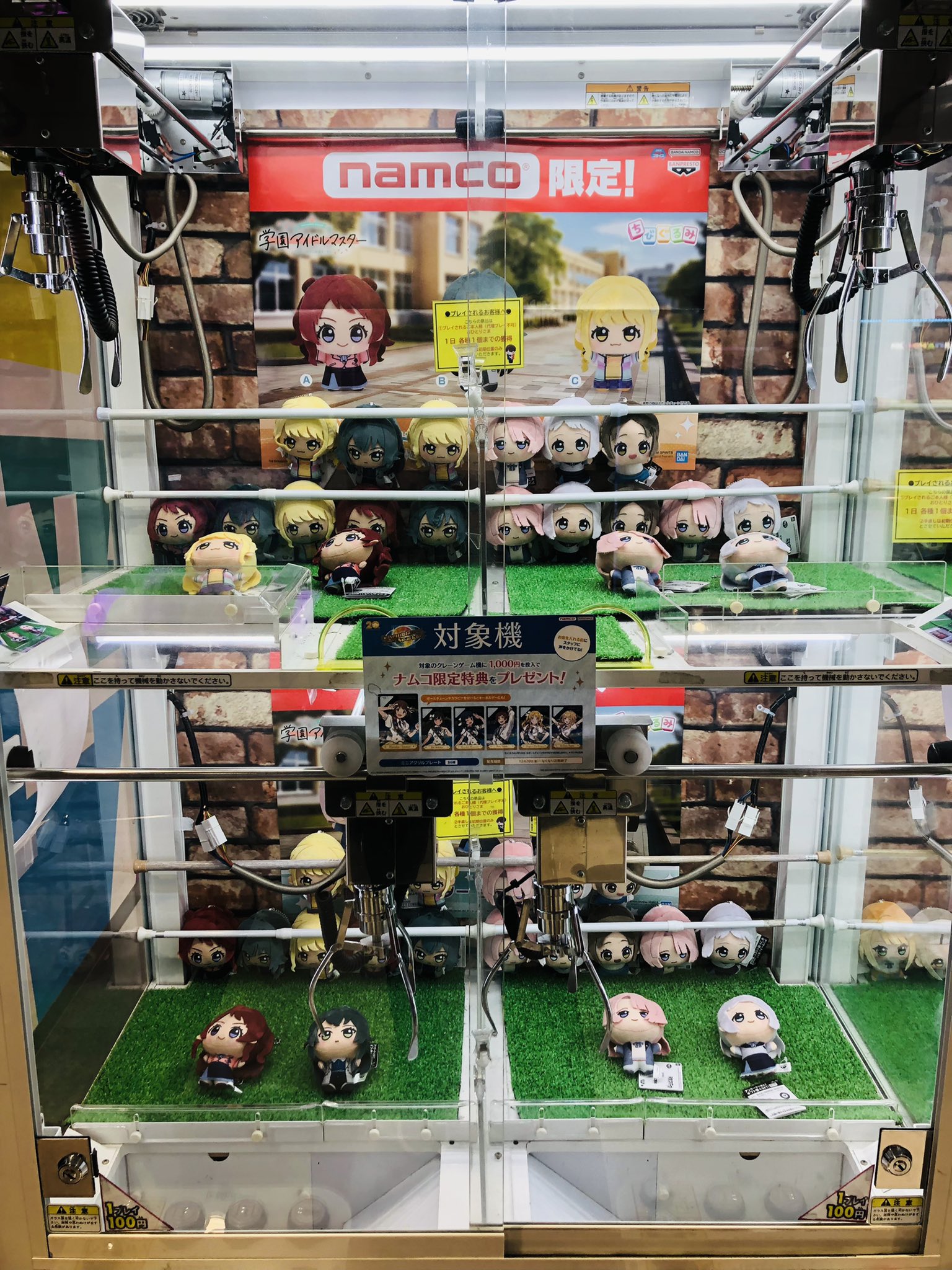 学園アイドルマスターちびぐるみ 全12種コンプリートセット ナムコ限定