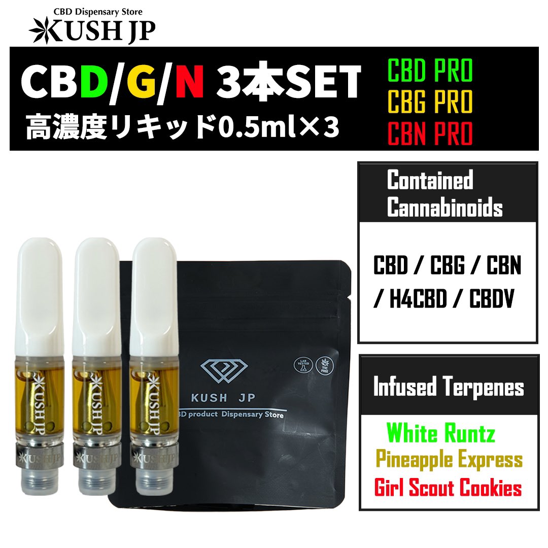 CBN 受けよ Cookie リキッド 【CBP CBD 】12月12日以降規制対応品 CBN 受けよ Cookie リキッド 【CBP CBD 】12月12日以降規制対応品