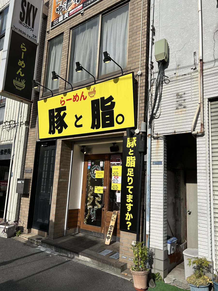豚と脂足りてますか？

【江東区】らーめん豚と脂。