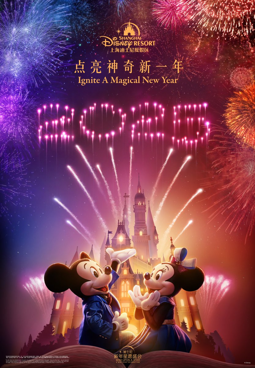 ニューイヤーズ・グリーティング🎉/ 2024年12月31～2025年1月1日 #新年