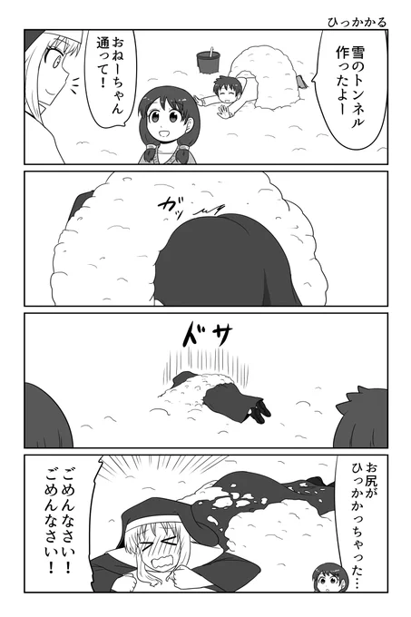 ひっかかる 