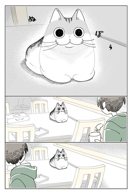 冬毛に埋もれるネコ | キュルZ さんのマンガ | ツイコミ(仮)