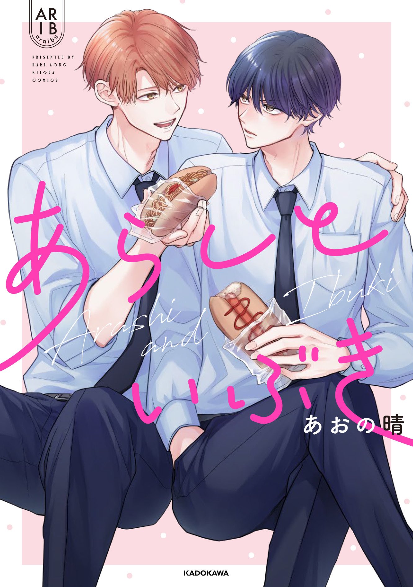 あおの晴🪐BL単行本も発売中στο X: 
