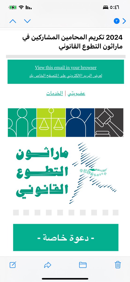 Kaam84's tweet photo. يتبع9️⃣ ضمن (مؤتمر المحاماة السعودي)

يستاهلون اكثر
تكريم المشاركين بأيام(ماراثون التطوع القانوني)

سيكون موعد التكريم
يوم الأحد ٢٢ ديسمبر ٢٠٢٤م - الساعة ( ٧،٣٠ مساءً ) 

شارك بالماراثون في عامه الرابع الكثير من المحامين والمحاميات المرخصين وقدموا اكثر من (١،٠٠٠) استشارة قانونية https://t.co/YhmH3nQ1pi
