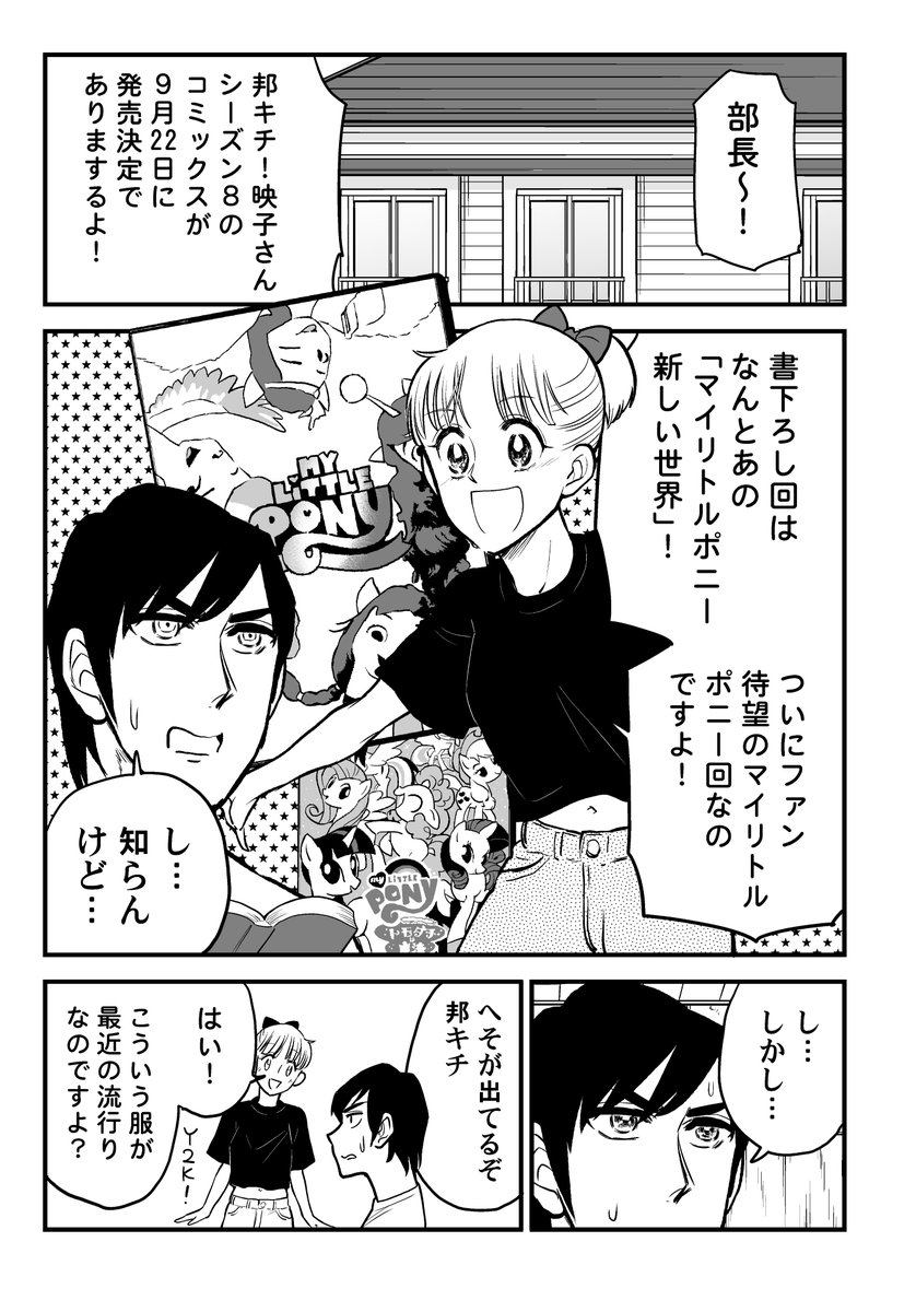 【冬コミ新刊告知②】webにアップしてた邦キチまとめ漫画のパート2を3年ぶりに出します。こちらはBoothで通販もやります! 