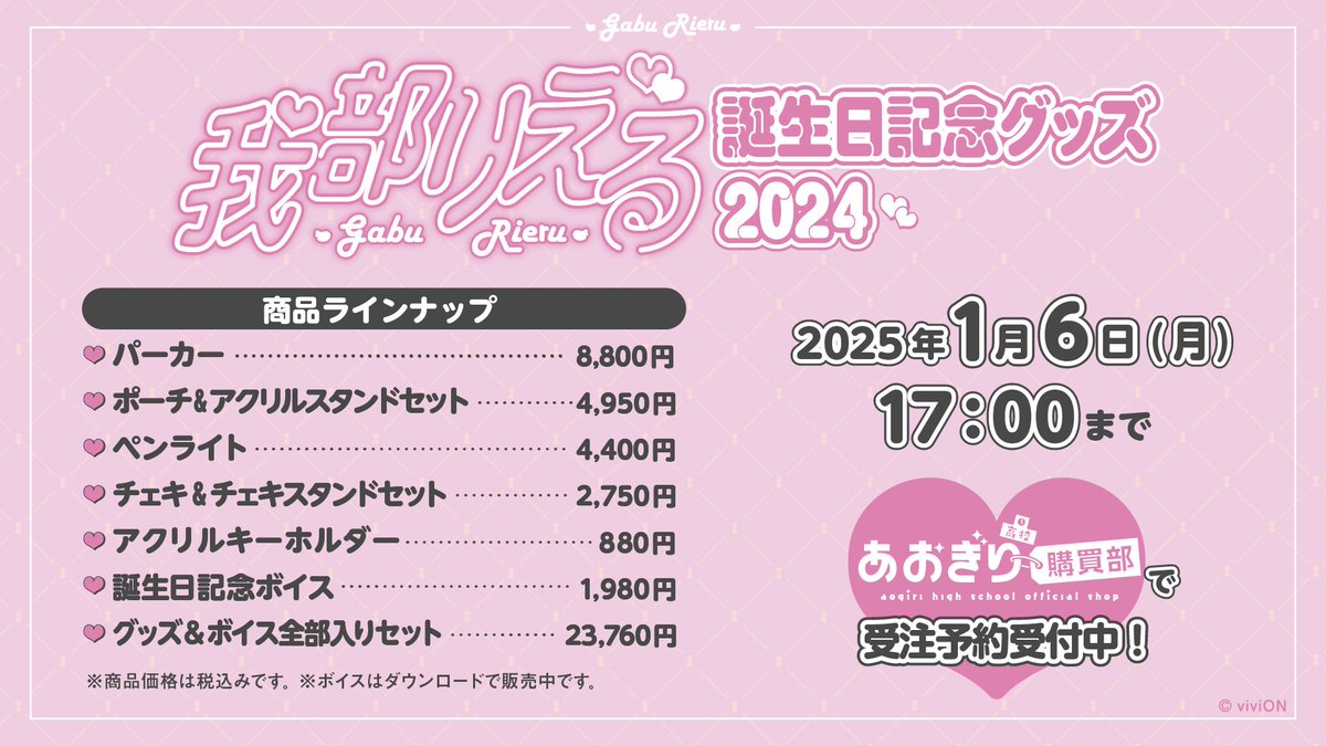 あおぎり高校職員室【公式】 on X: 