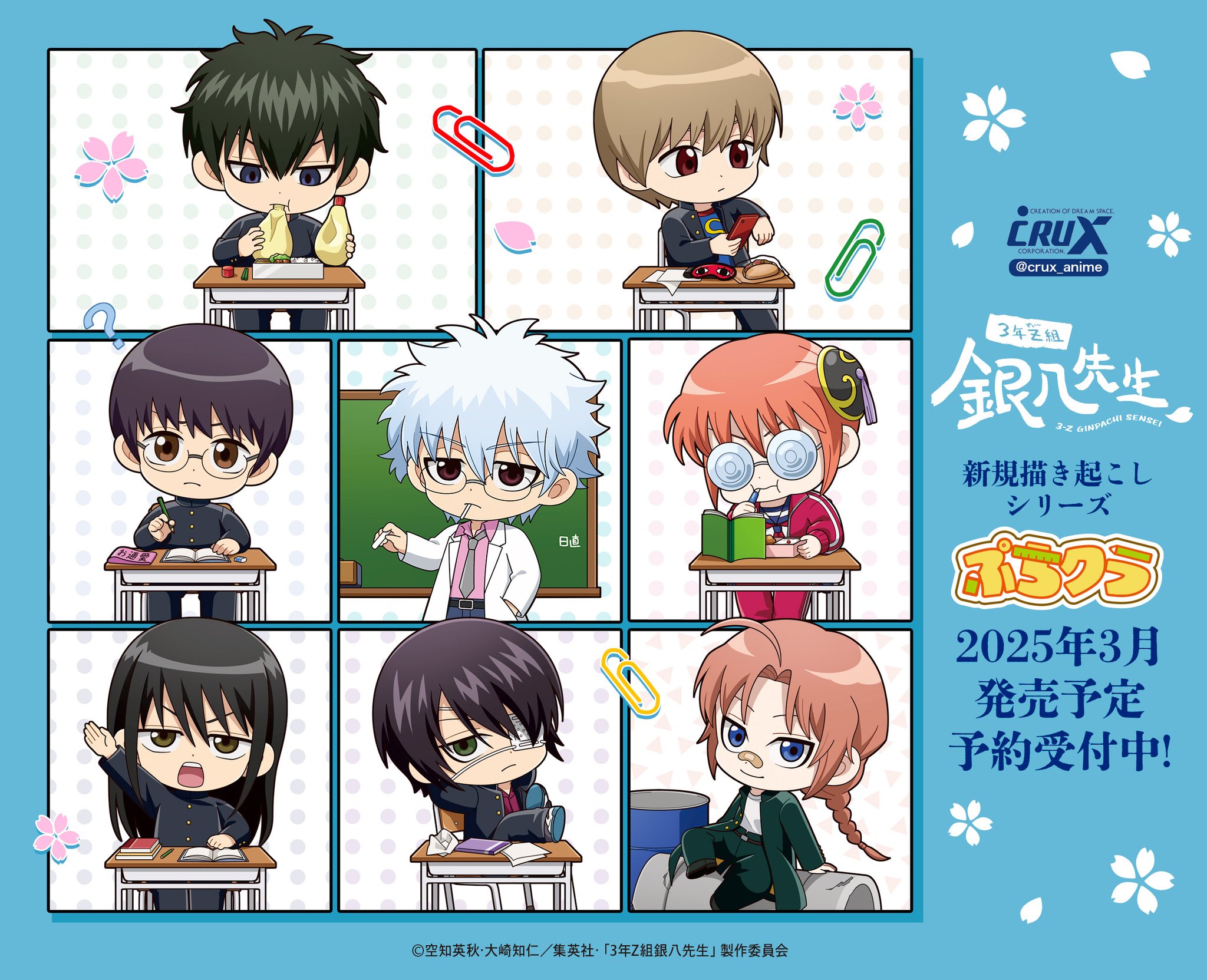 最終処分 銀魂゜ 10巻セット 抜け有り 新品含む BD