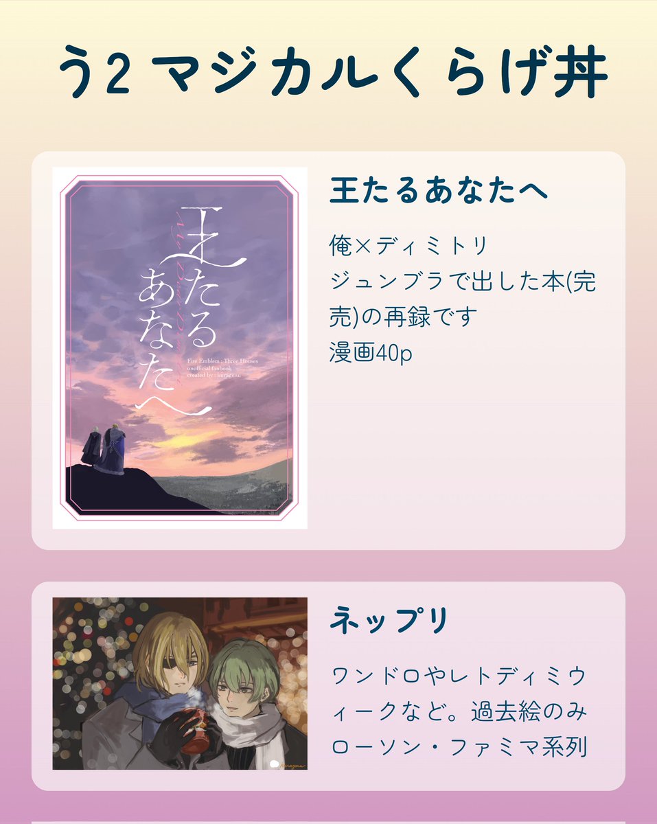 kuragenu's tweet photo. ディミミお品書きです!再録とネップリ!
#dimimi https://t.co/TA4V0dwvub