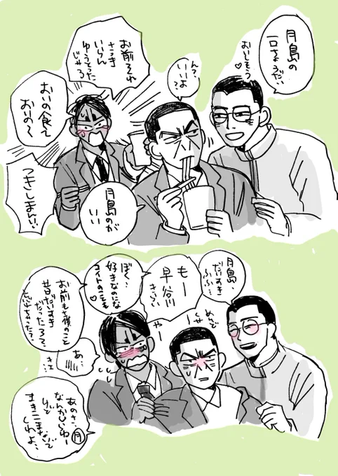 dkのはせがわ君と月鯉ちゃ