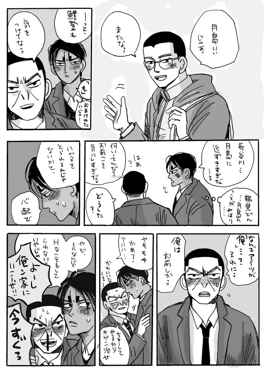 dkのはせがわ君と月鯉ちゃ