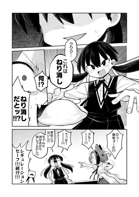 女の子たちの仁義なき消しぴんバトル(1/5)。
#はぴはぴあ 
