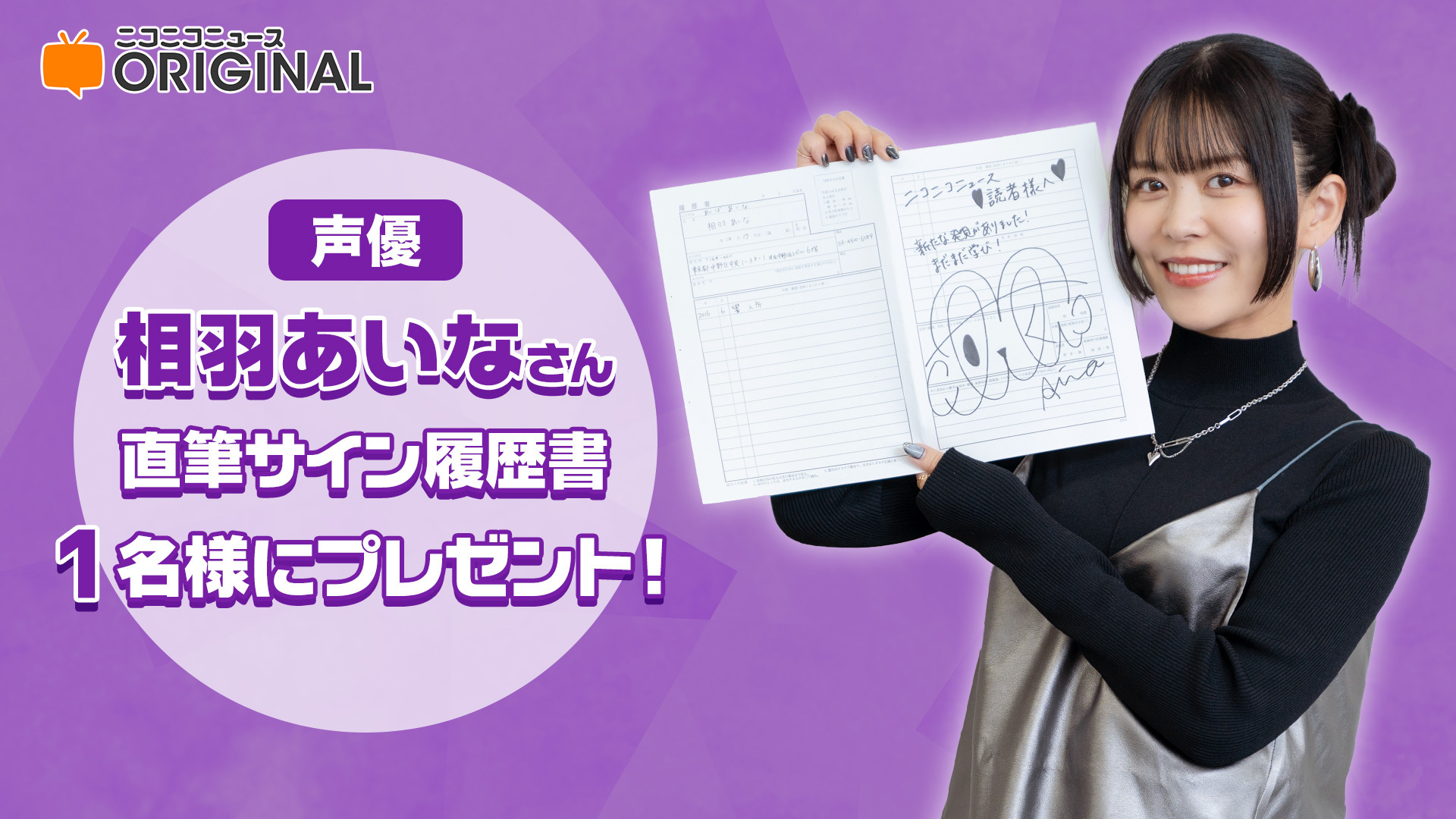 相羽あいな 写真展 SECRET ポストカード サイン入り 相羽あいな 写真展 SECRET ポストカード サイン入り 相羽あいな 写真展