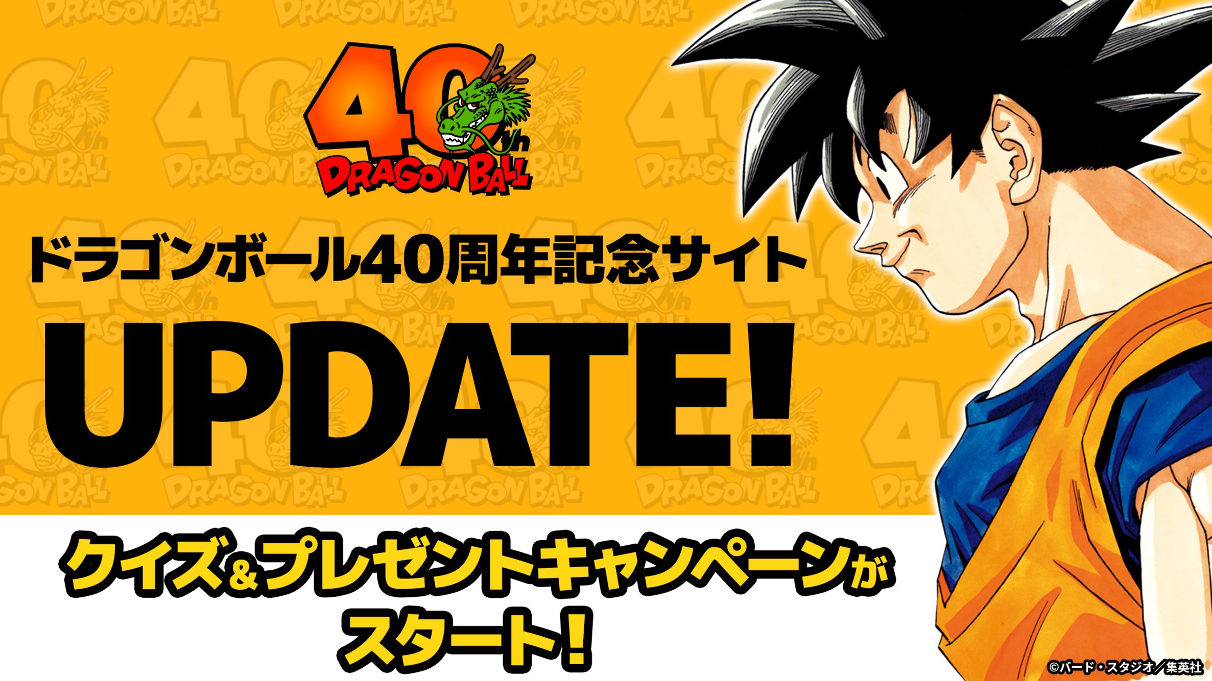 ドラゴンボールオフィシャル (@DB_official_jp) / X ドラゴンボールオフィシャル (@DB_official_jp) / X