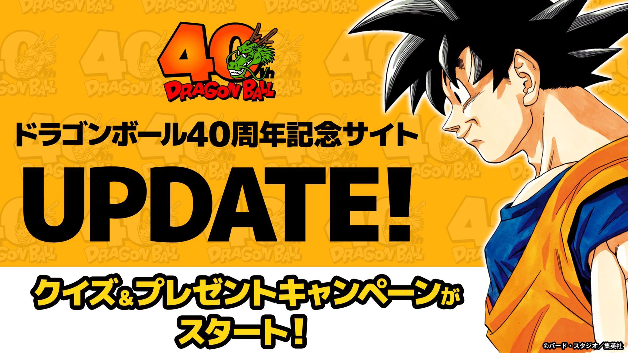 ドラゴンボールオフィシャル on X: 