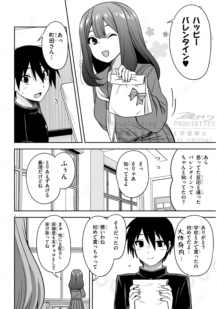 『くらいあの子としたいこと』70話更新されました よろしくお願いいたします! #くらいあの子としたいこと  ■続きはこちらから⬇️ ニコニコ➡ https://manga.nicovideo.jp/watch/mg888045 カドコミ➡ 