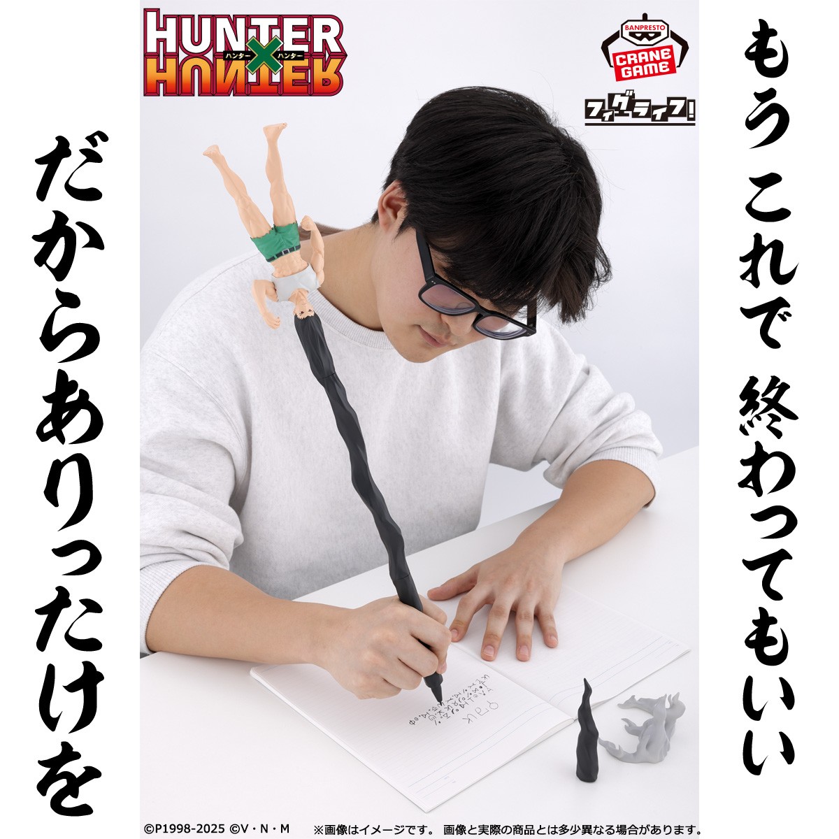 HUNTER x HUNTER ゴン・フリークス ありったけのペン 3体セット HUNTER×HUNTER ゴン・フリークス ありったけのペン 3体セット