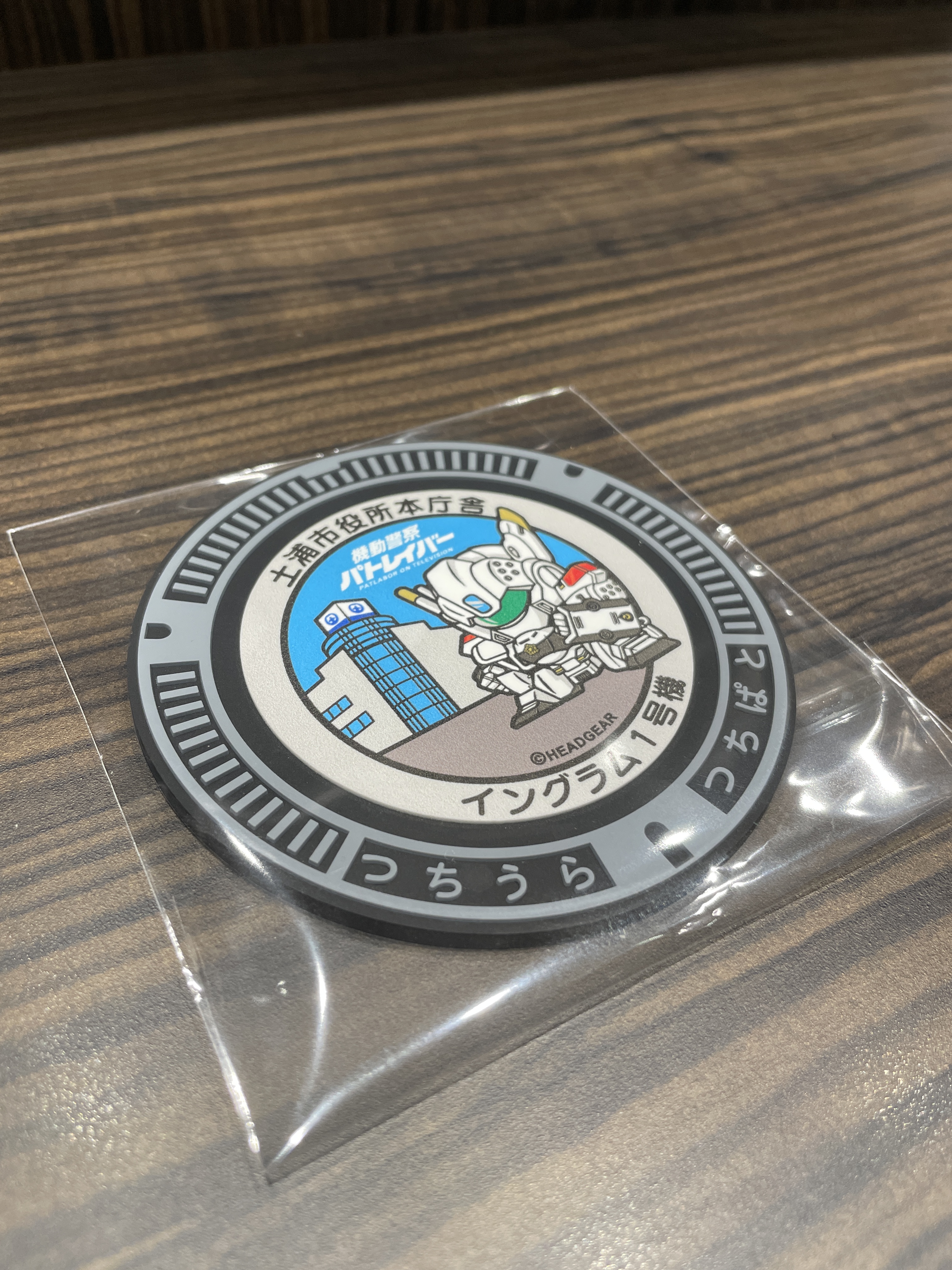 Amazon.co.jp: 機動警察パトレイバー土浦市 マンホール