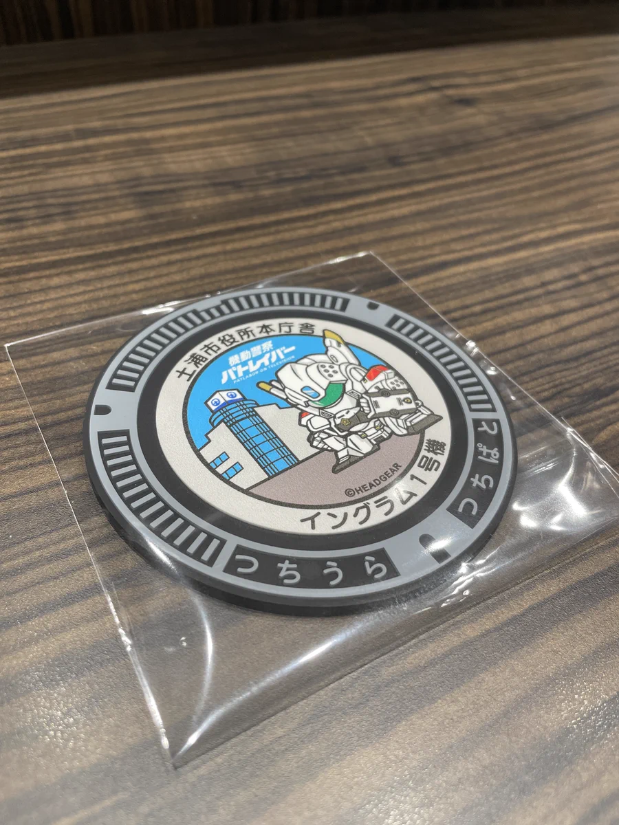 土浦市×機動警察パトレイバー」公式アカウント【土浦市企画7課】 on X