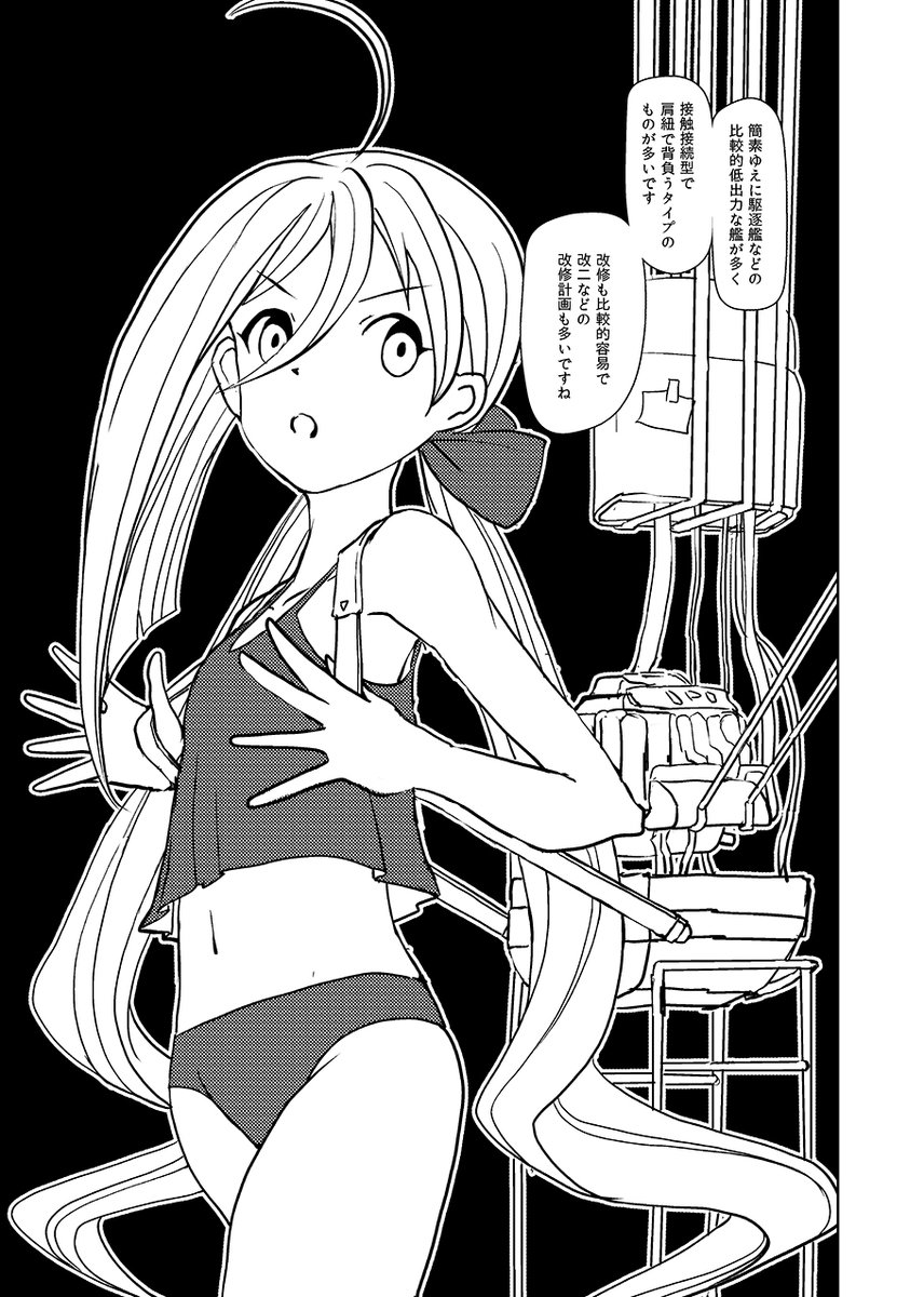 架空企業名は色々もじってあれやこれや混ぜこぜした結果なので総集編の時にもっといい感じになりそうなものがあったら変えるかもしれない。それくらい悩みどころだった... 