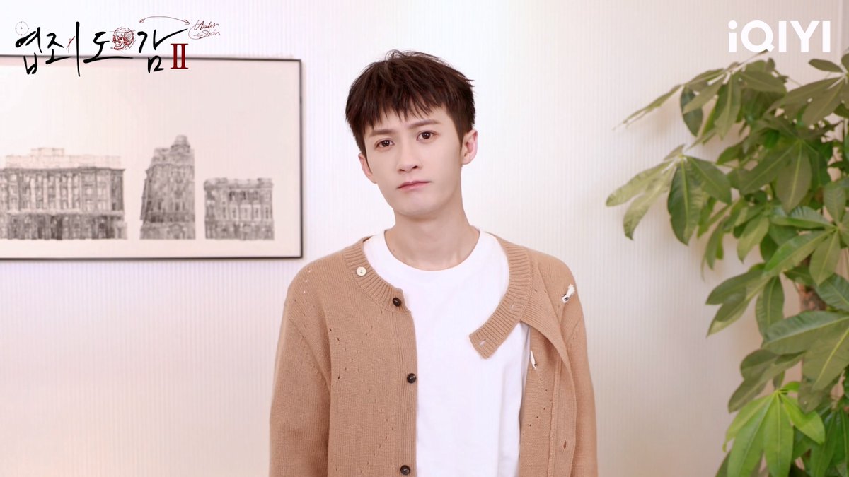 #엽죄도감2 몽타주 화가, '선이' 역의 #단건차 배우가 국제판 팬 여러분께 인사드립니다😉 지금 #아이치이 로 오셔서 정주행하세요! 📱앱: https://s.iq....