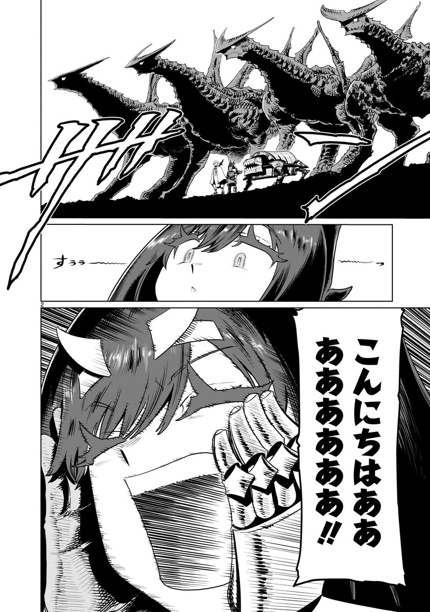 くびしょい勇者 24話、公開されました。
ぜひお楽しみ下さい!
https://t.co/MfqoifCU9P 