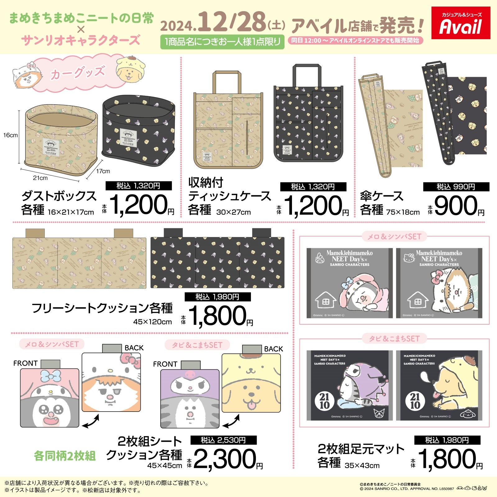 Amazon.co.jp: まめきちまめこ タオル ハンカチ アベイル