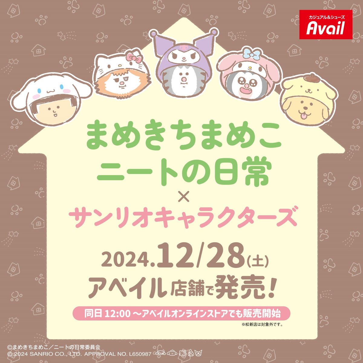 【まめ…5月１日迄】 ぽち袋 おとし玉｜ぽち袋 ポップアップ うさぎ鏡もち柄(25572006