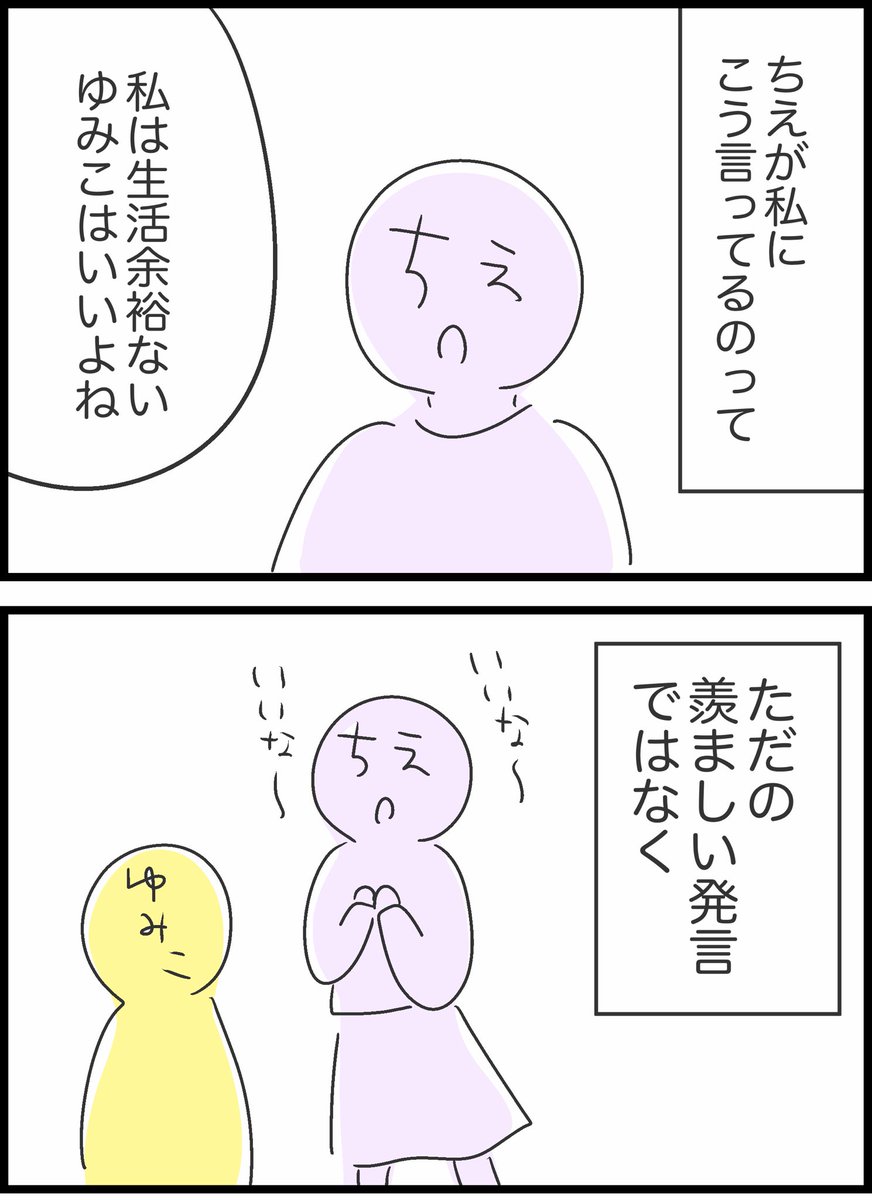 【19】友人が貸したお金を返してくれません 