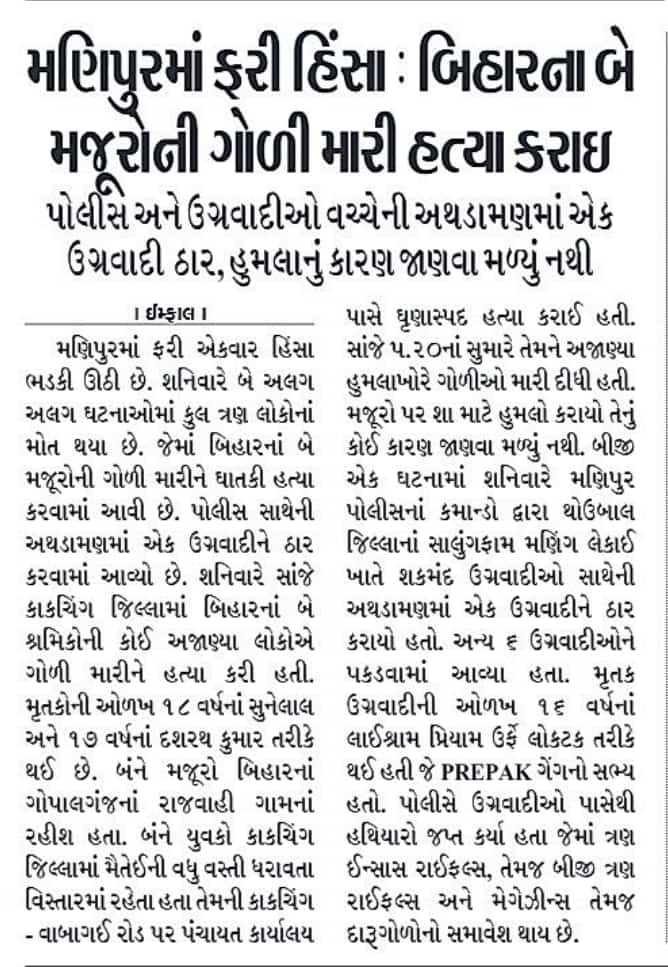LalMeena20563's tweet photo. मणिपुर जल नही रहा है उसे जलाया जा रहा है केंद्र ओर राज्य सरकार इनकी है न सरकारो द्वारा आज तक मणिपुर मे शान्ति बहाल करने का कोई प्रयास नहीं किया गया न ही किया जा रहा है तो इससे साफ तौर पर प्रतीत होता है सोची समझी रणनीति के तहत किया जा रहा है
#save_manipur
#stop_manipur_voilance https://t.co/Iqb1OUfhRE