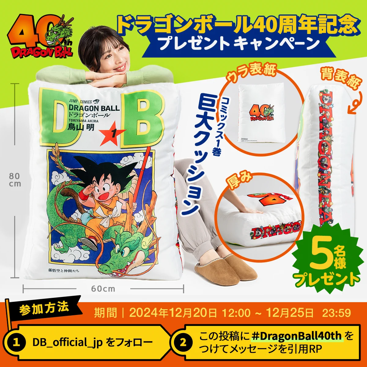 ドラゴンボールオフィシャル on X: 