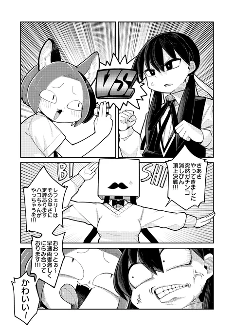 女の子たちの仁義なき消しぴんバトル(3/5)。 
