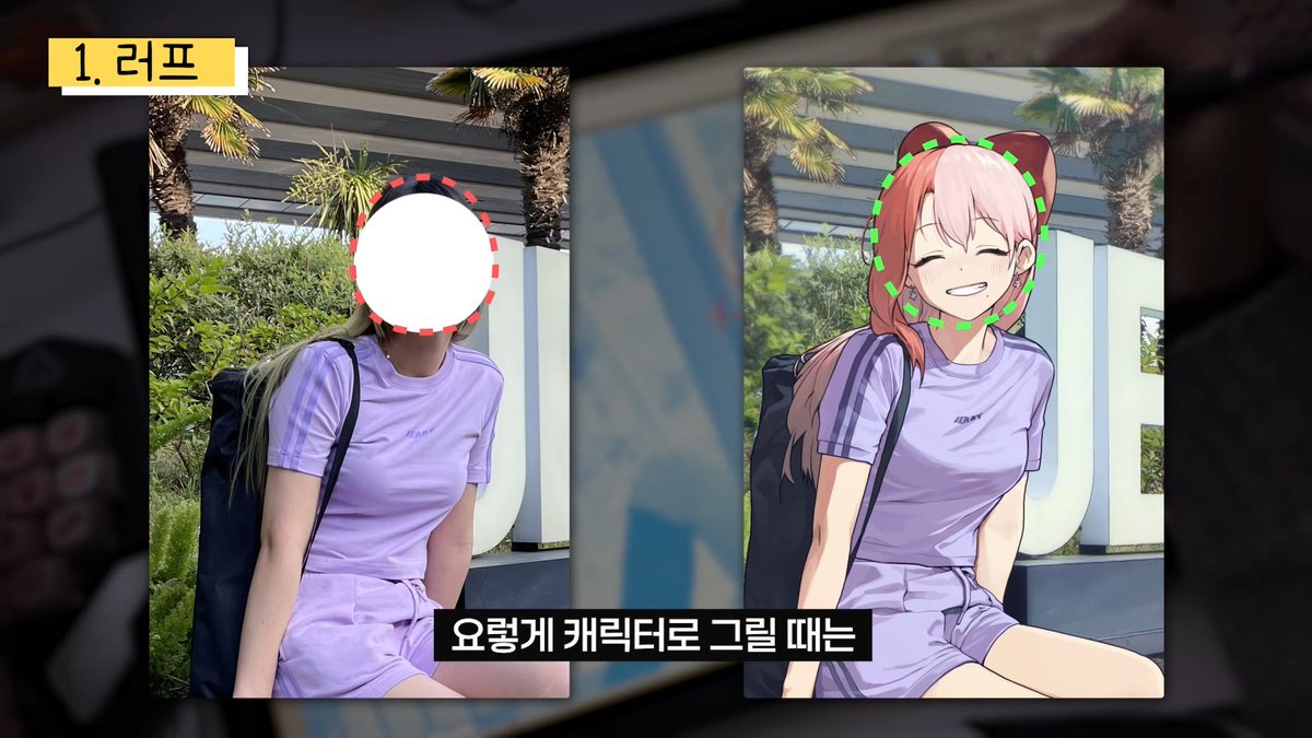 ukon60's tweet image. 사진-&amp;gt; 일러스트로 만들어서 200만뷰 찍은 유튜버 꿀팁🔅

1) 머리를 크게 그려준다! &amp;lt;- 이거 진짜 중요⭐⭐
여캐라면 어깨도 줄여주면 좋아요
2) 배경은 오토액션으로 캐릭터와의 위화감을 줄여준다.

튜토리얼 영상은 타래로👇👇