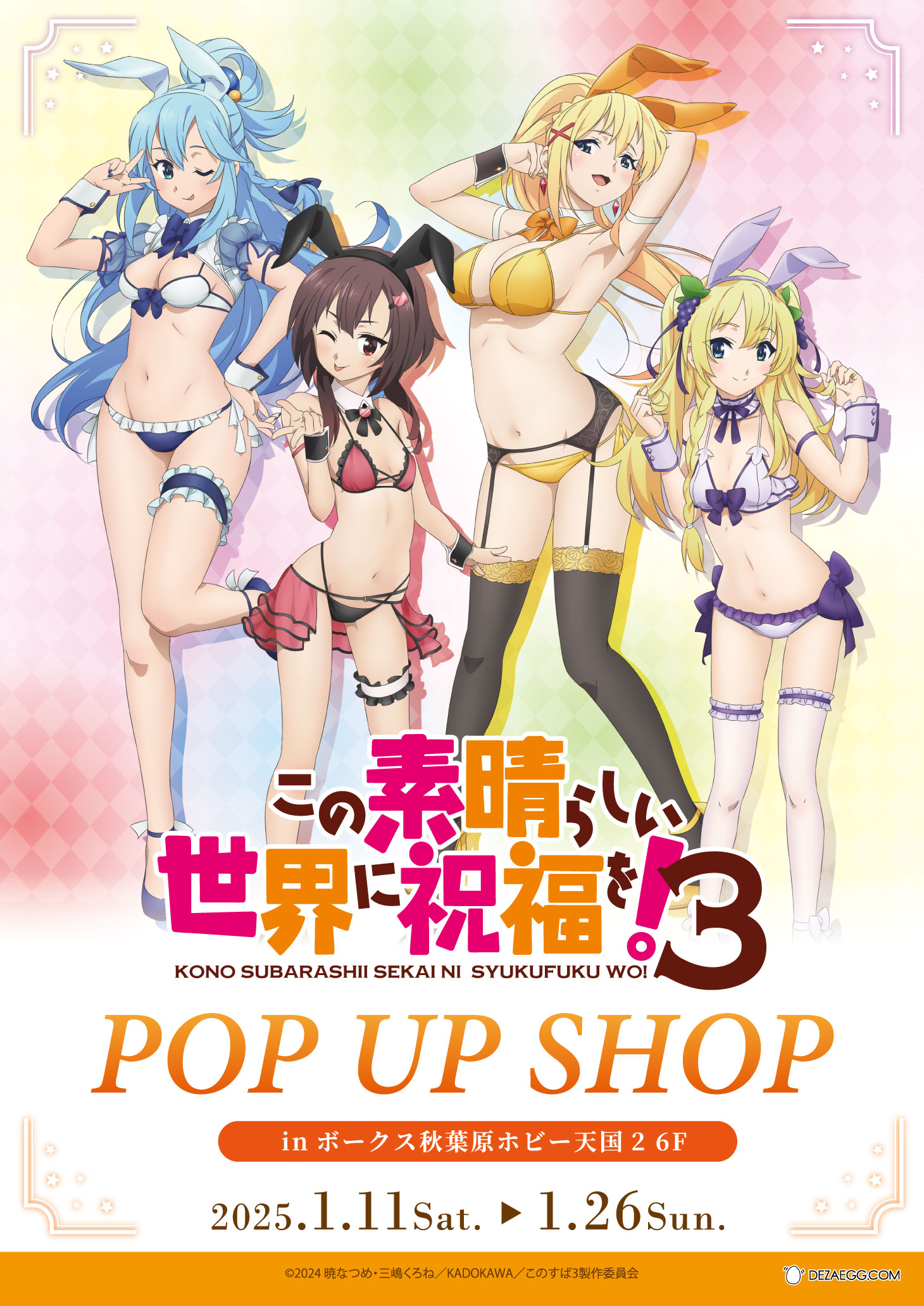 この素晴らしい世界に祝福を！3_アクリルスタンド デザイン03