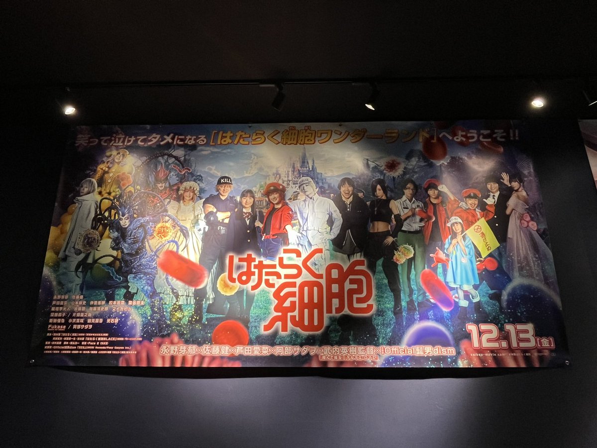 amie_betty's tweet photo. 『#はたらく細胞』
#AC港北NT
予告:トーマス、白雪姫、女神降臨、ウィキッド、ババ…バンパイヤ、CPアメリカ、366日、モアナ2、アンダーニンジャ、イナズマ11、ソニックシャドウ、ミッキー17、かくかくしかじか、マイクラ、サン・サン、Rリング、リンダ

#MiniTheaterPark
#映画館に行こう https://t.co/dryAywkVpR