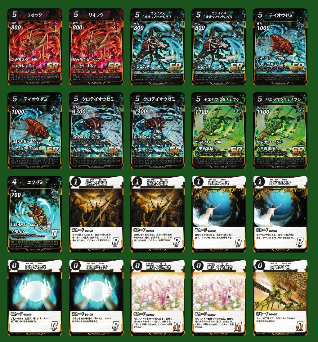 餌0＋捨て札0の状態からコスト5をMAX12回場に出せるデッキ作りました