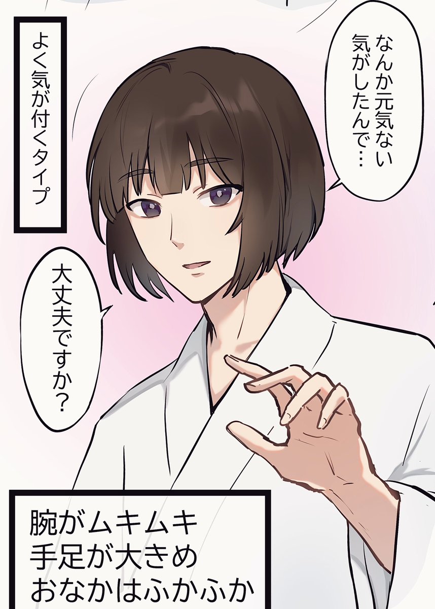 自審神者の男体化ネタ 