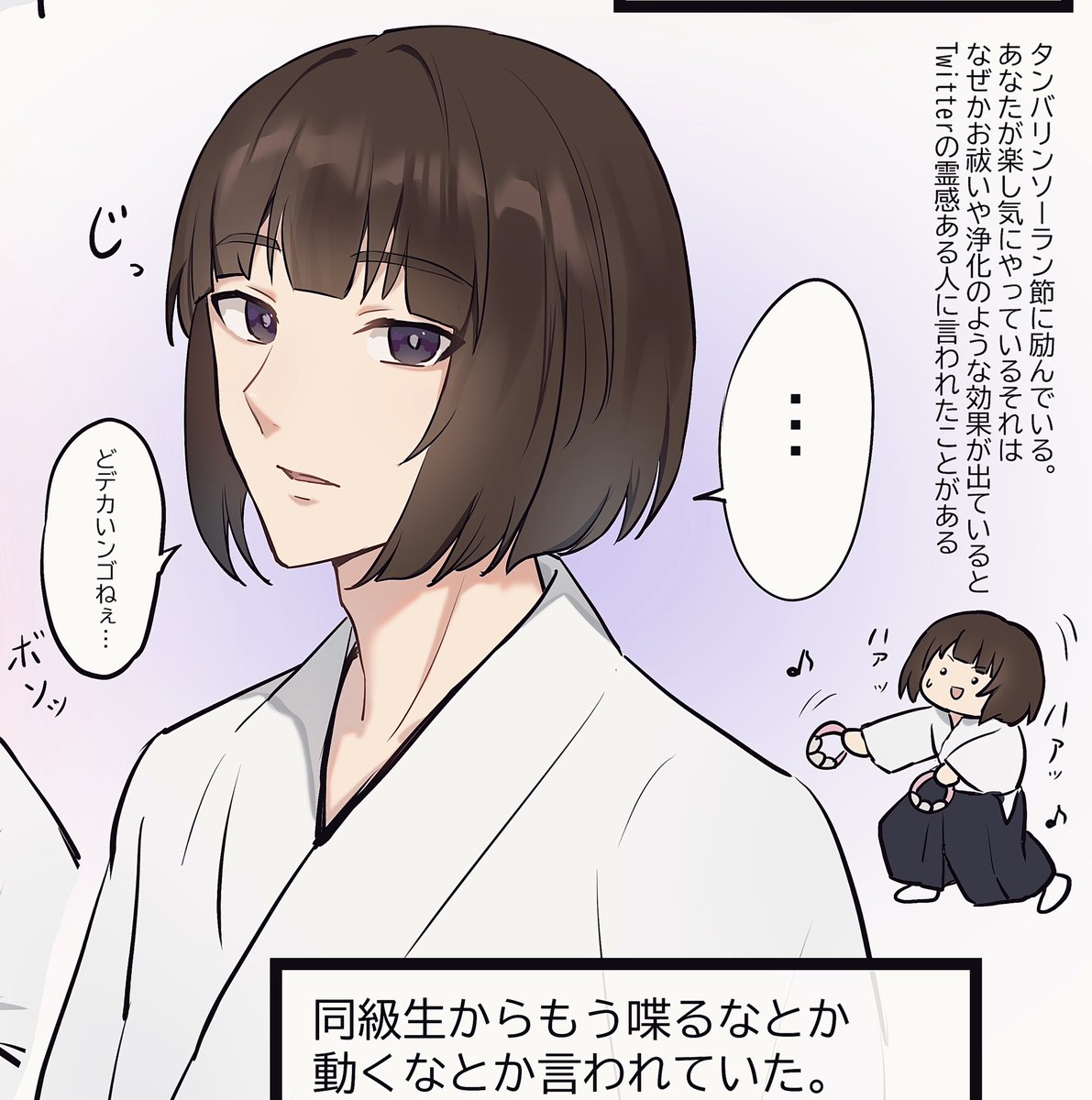 自審神者の男体化ネタ 