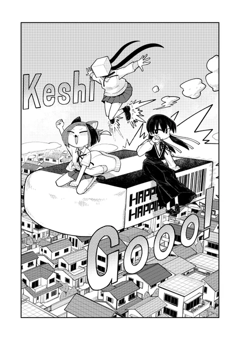 女の子たちの仁義なき消しぴんバトル(2/5)。 