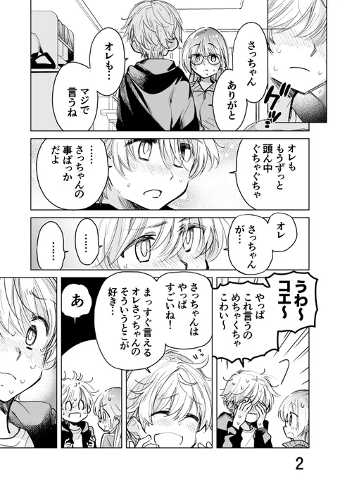 (2/2) 